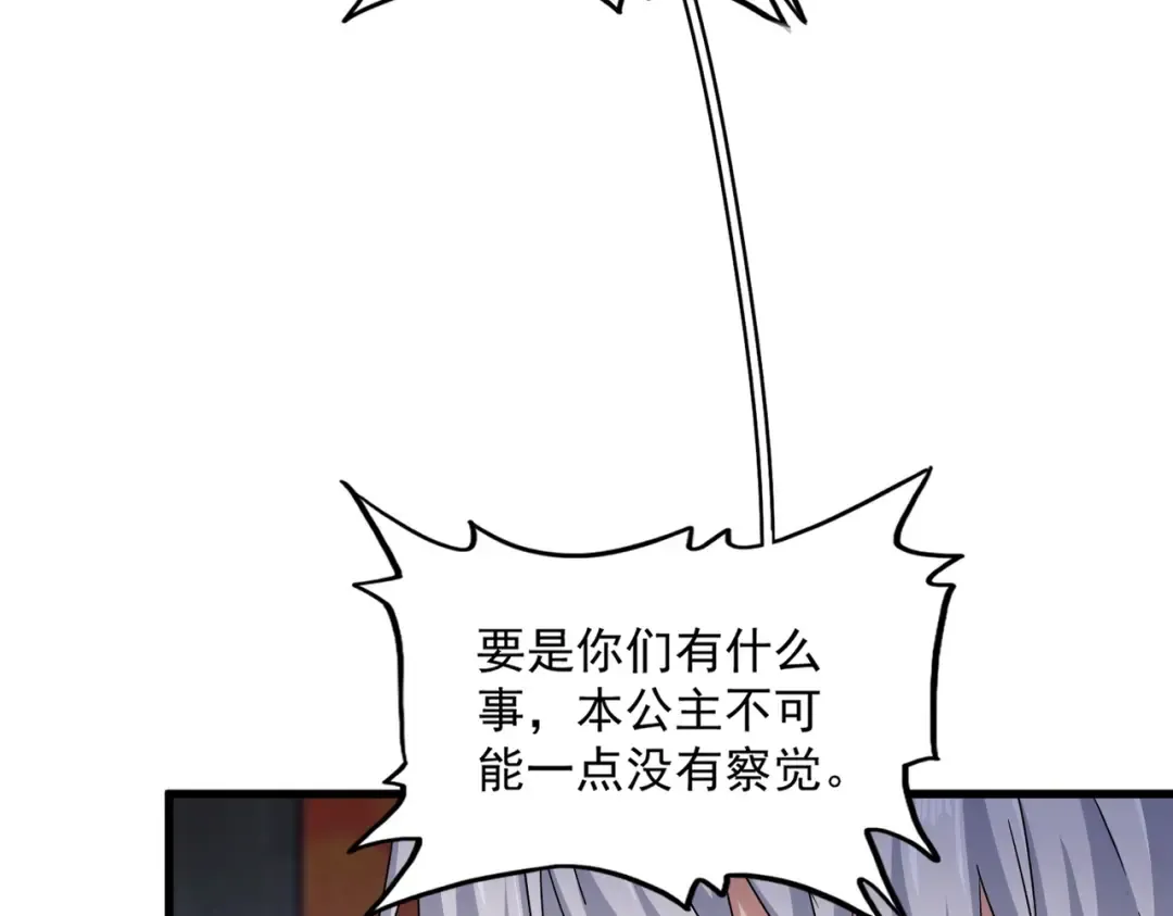 第431话 双双赐婚 第94页