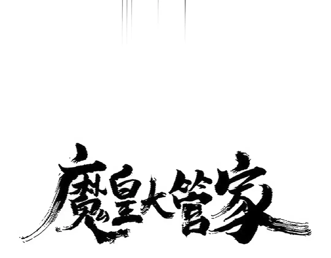 第432话 打一架 第7页