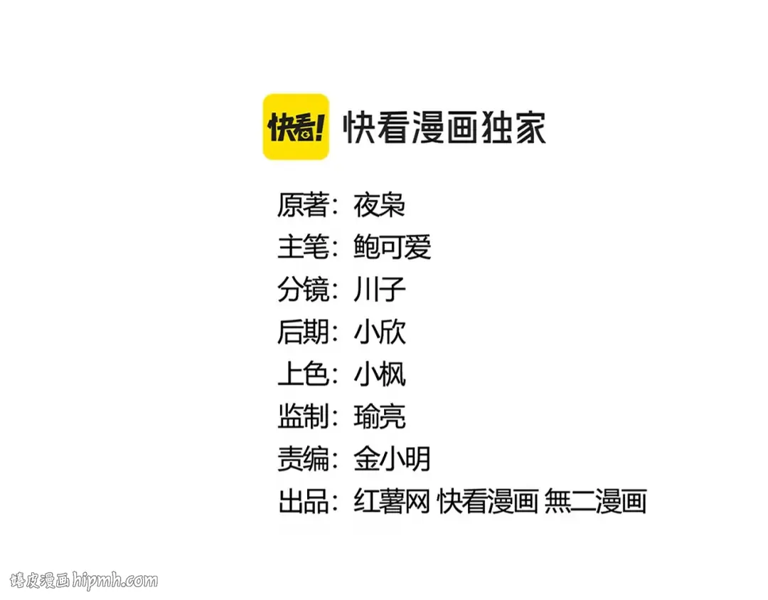 第432话 打一架 第8页