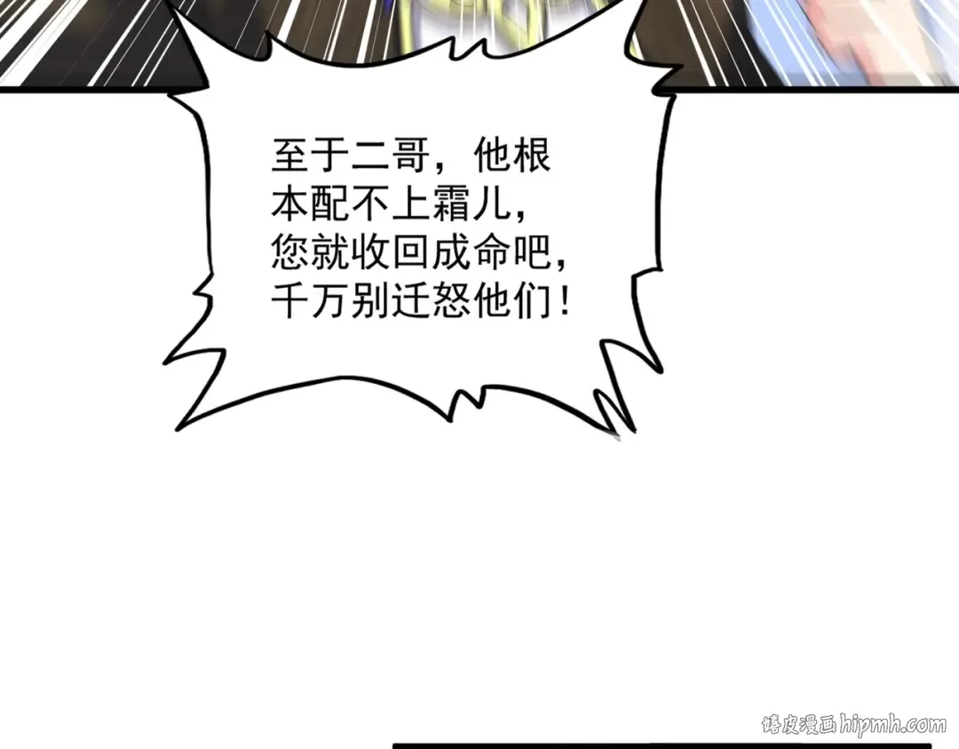 第432话 打一架 第24页