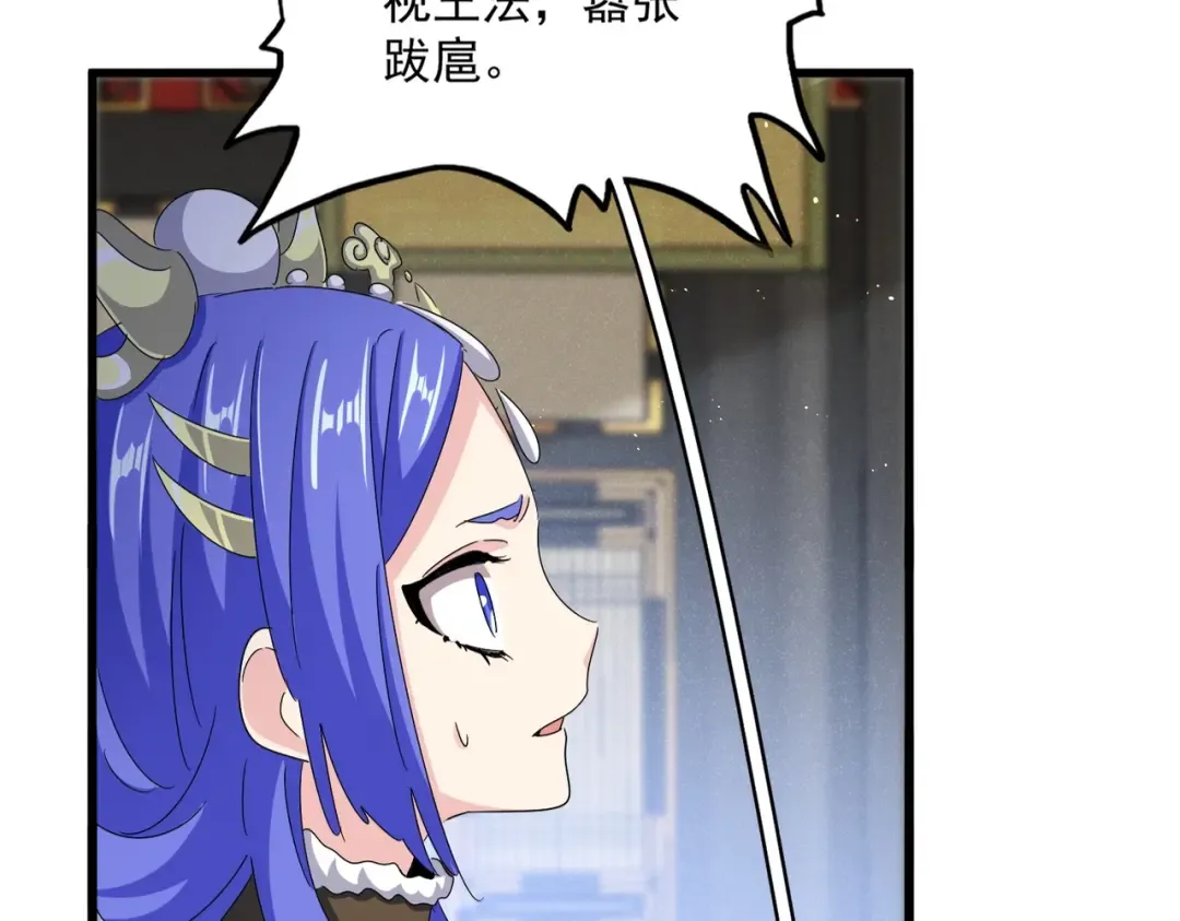 第432话 打一架 第29页