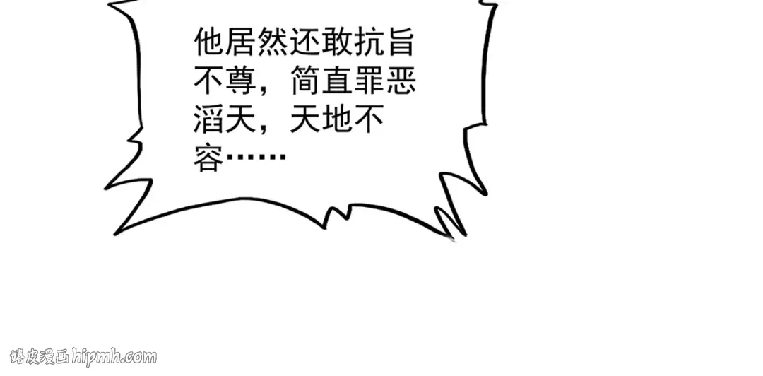 第432话 打一架 第32页