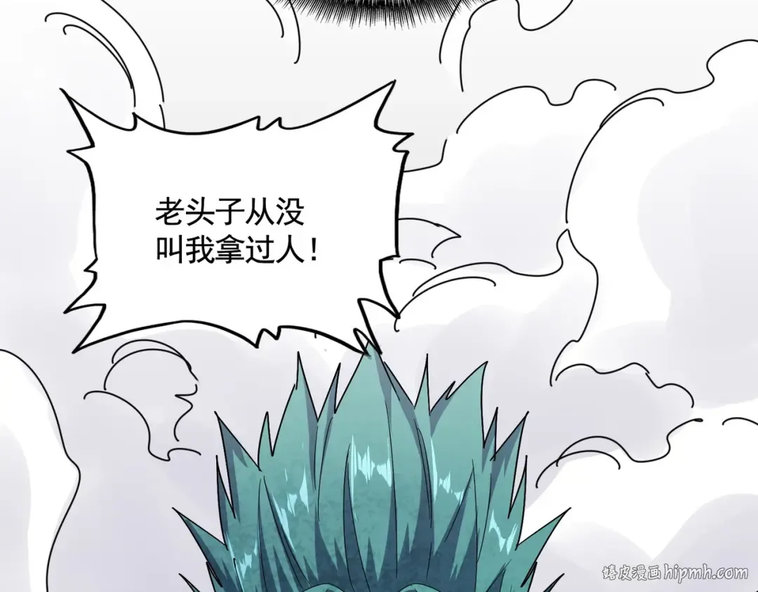 第432话 打一架 第64页