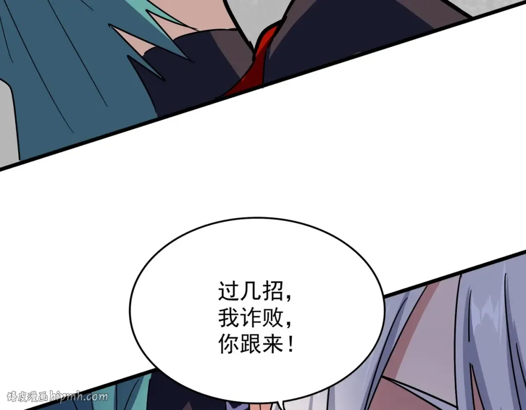 第432话 打一架 第72页