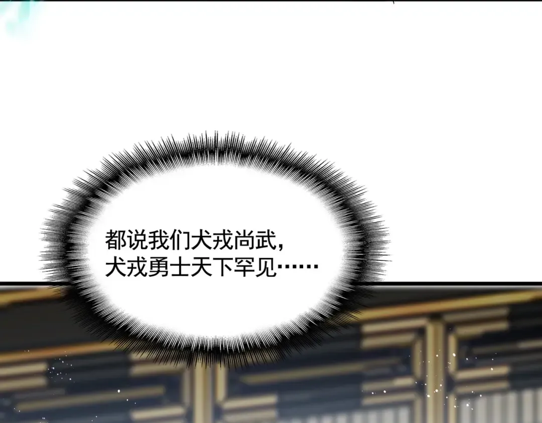 第432话 打一架 第100页