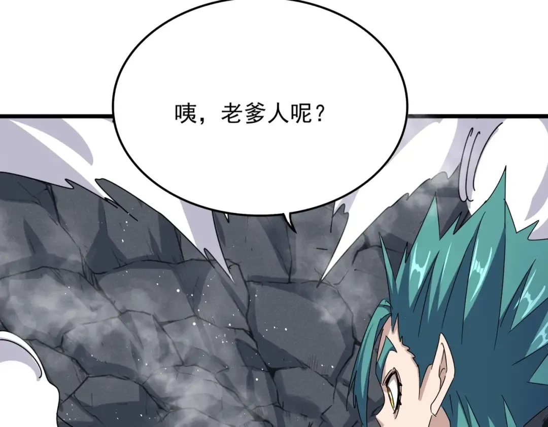 第433话 退场！ 第22页