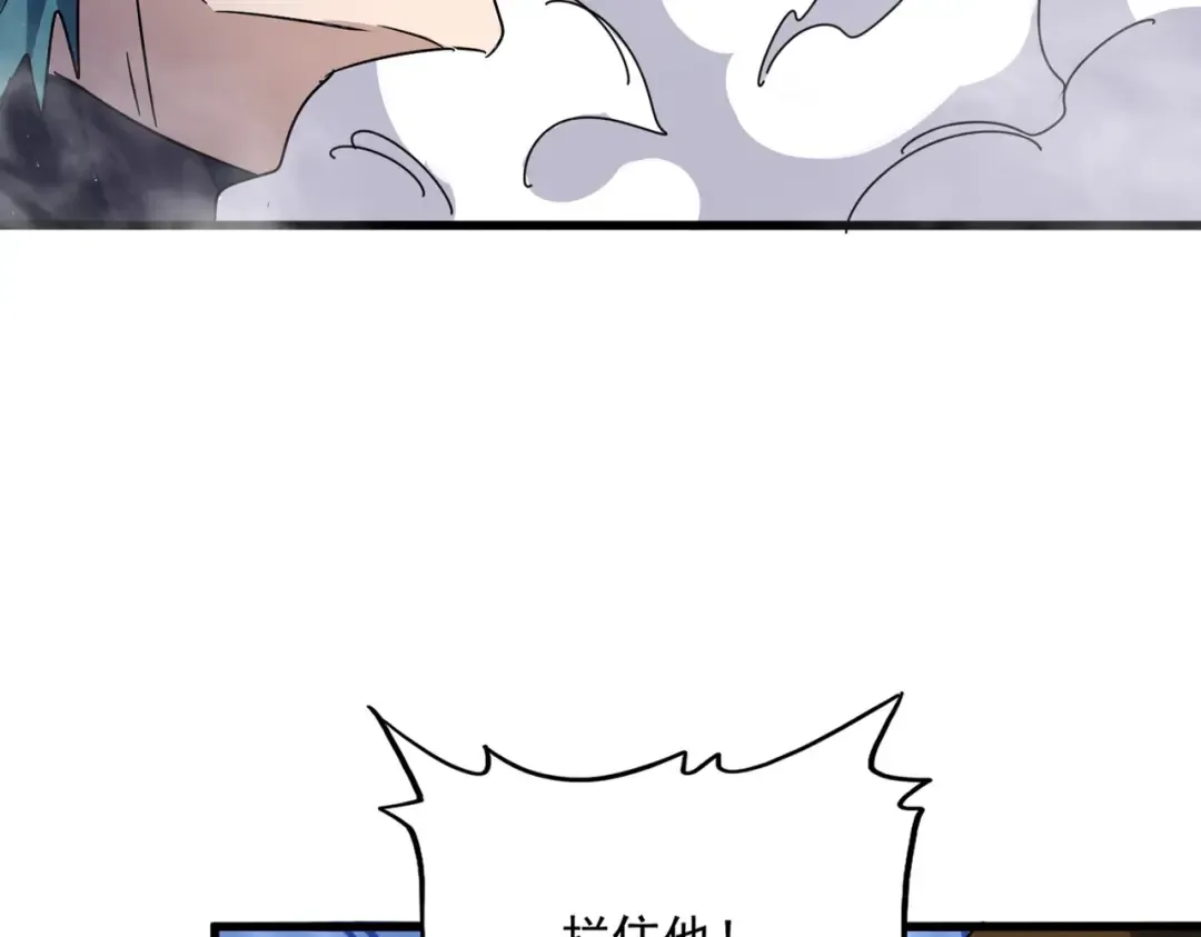 第433话 退场！ 第31页