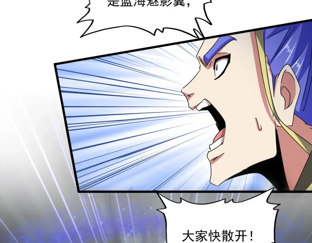 第433话 退场！ 第44页