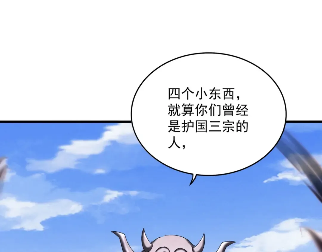 第433话 退场！ 第90页