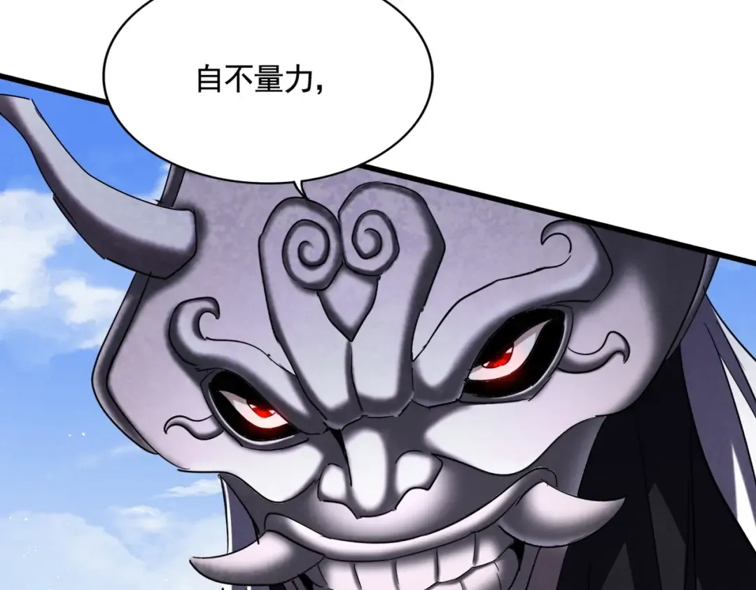 第433话 退场！ 第105页