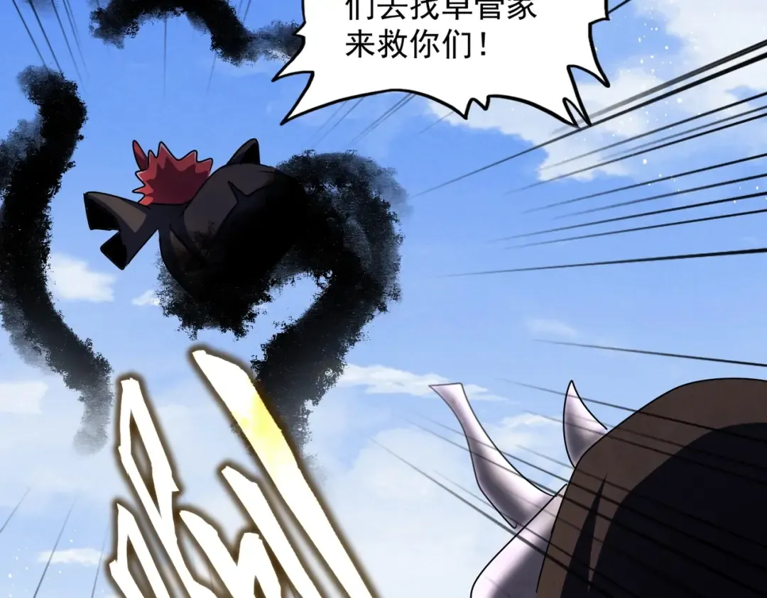 第433话 退场！ 第115页