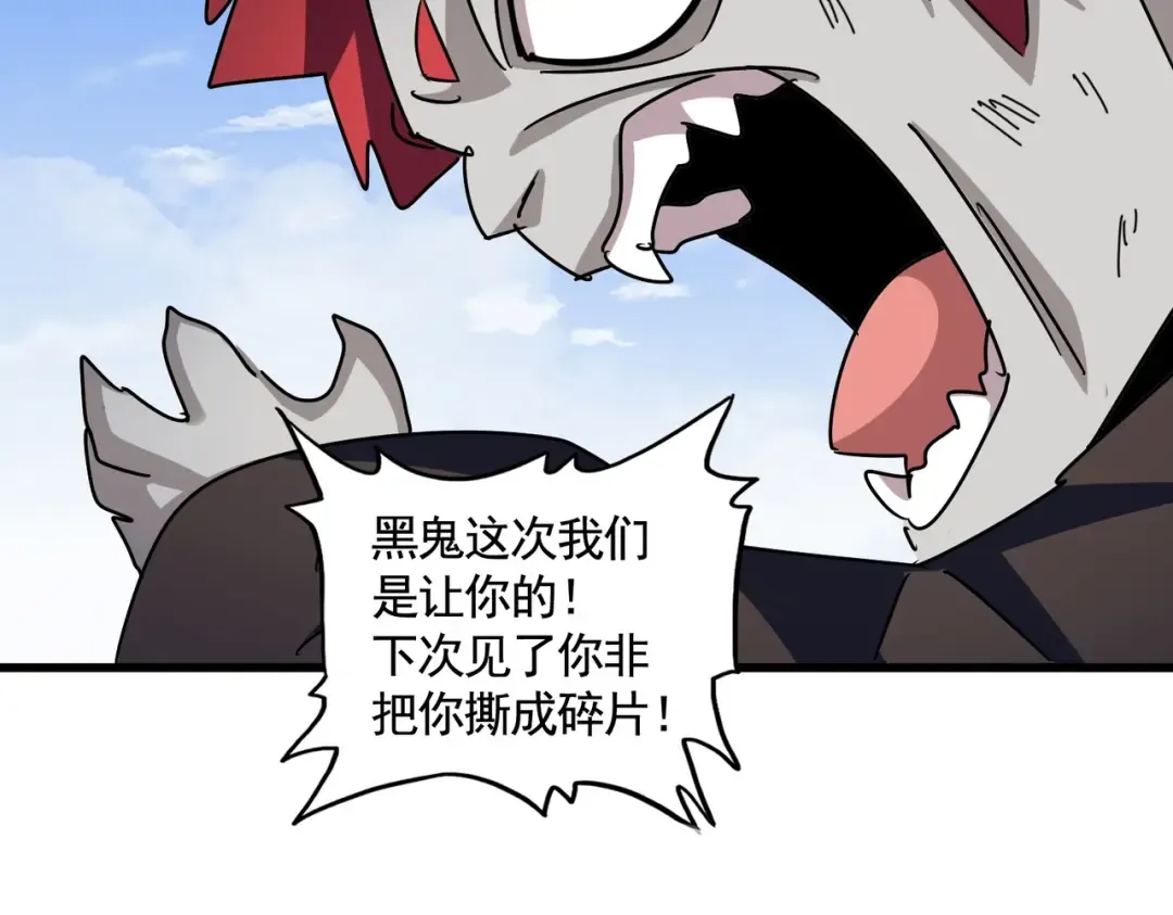 第433话 退场！ 第118页