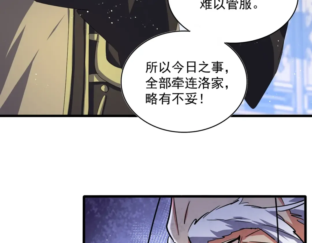 第434话 太子，你如何看 第33页