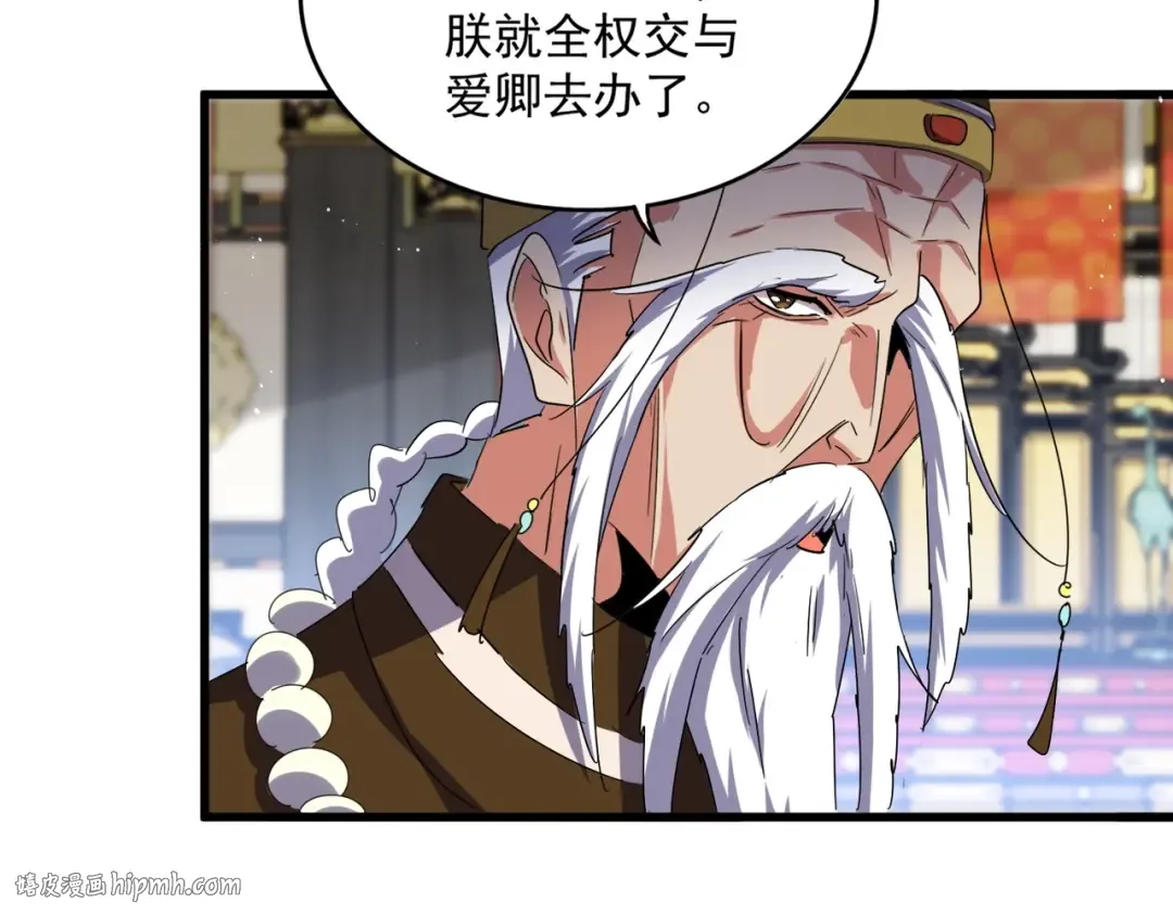 第434话 太子，你如何看 第72页