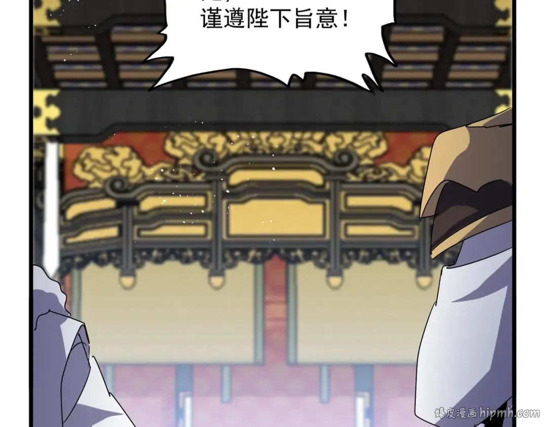 第434话 太子，你如何看 第80页