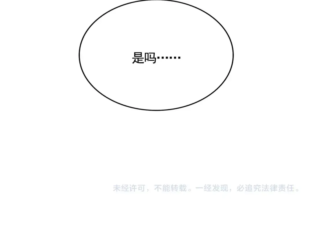 第434话 太子，你如何看 第111页
