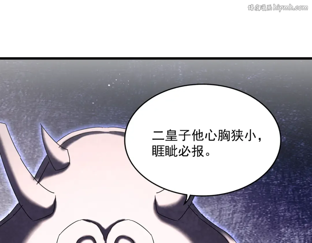 第435话 我们现在是什么关系... 第1页