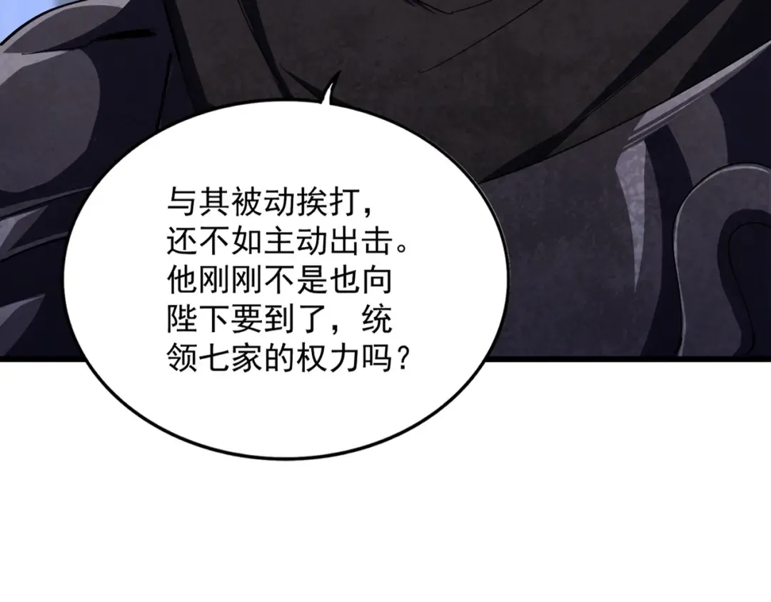 第435话 我们现在是什么关系... 第18页