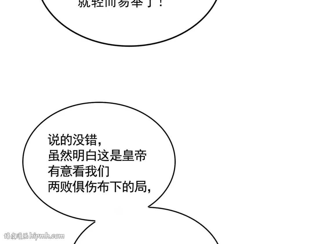第435话 我们现在是什么关系... 第32页