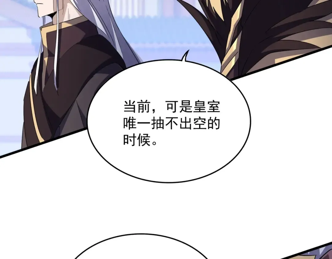第435话 我们现在是什么关系... 第34页