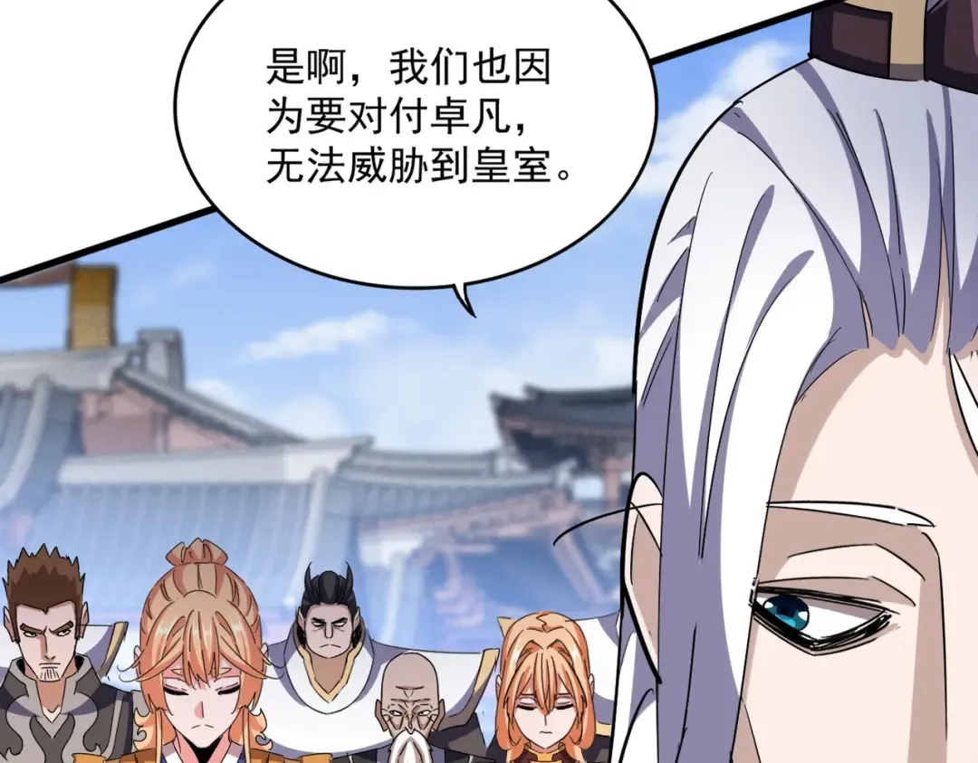 第435话 我们现在是什么关系... 第35页