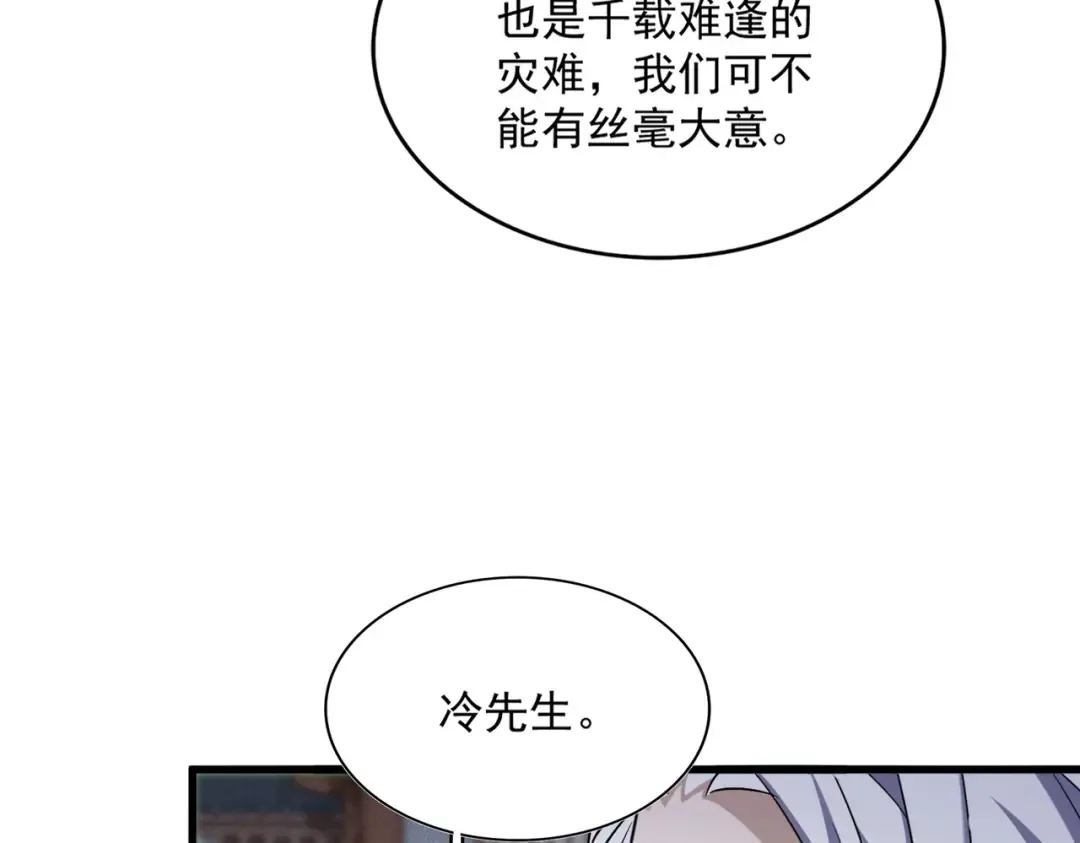 第435话 我们现在是什么关系... 第41页