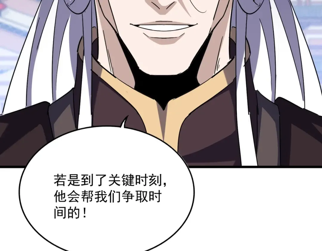 第435话 我们现在是什么关系... 第46页