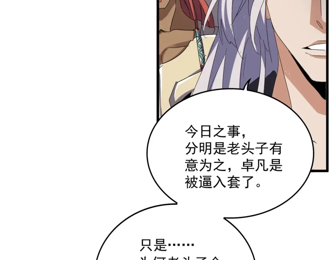 第435话 我们现在是什么关系... 第60页