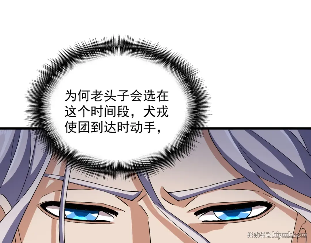 第435话 我们现在是什么关系... 第64页