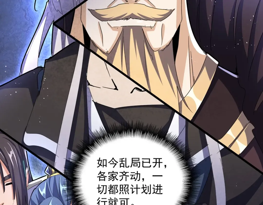第435话 我们现在是什么关系... 第69页