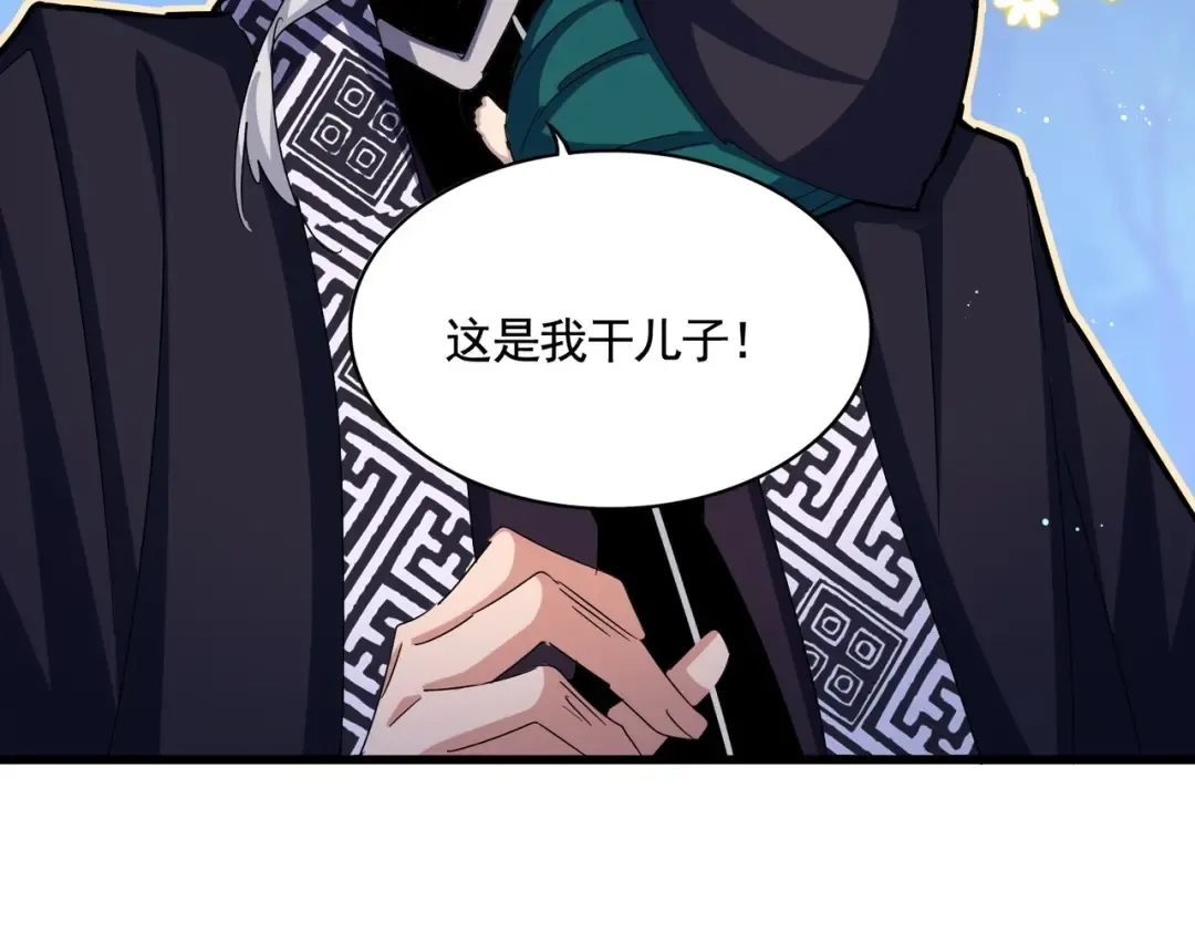 第435话 我们现在是什么关系... 第100页