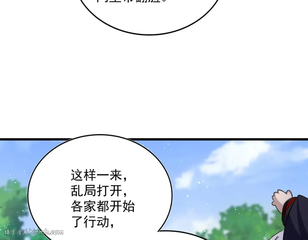 第435话 我们现在是什么关系... 第112页