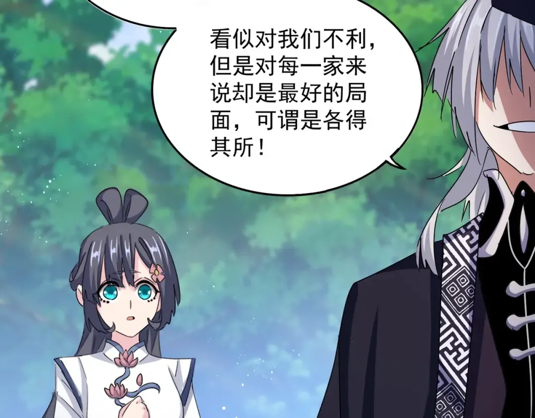 第435话 我们现在是什么关系... 第113页