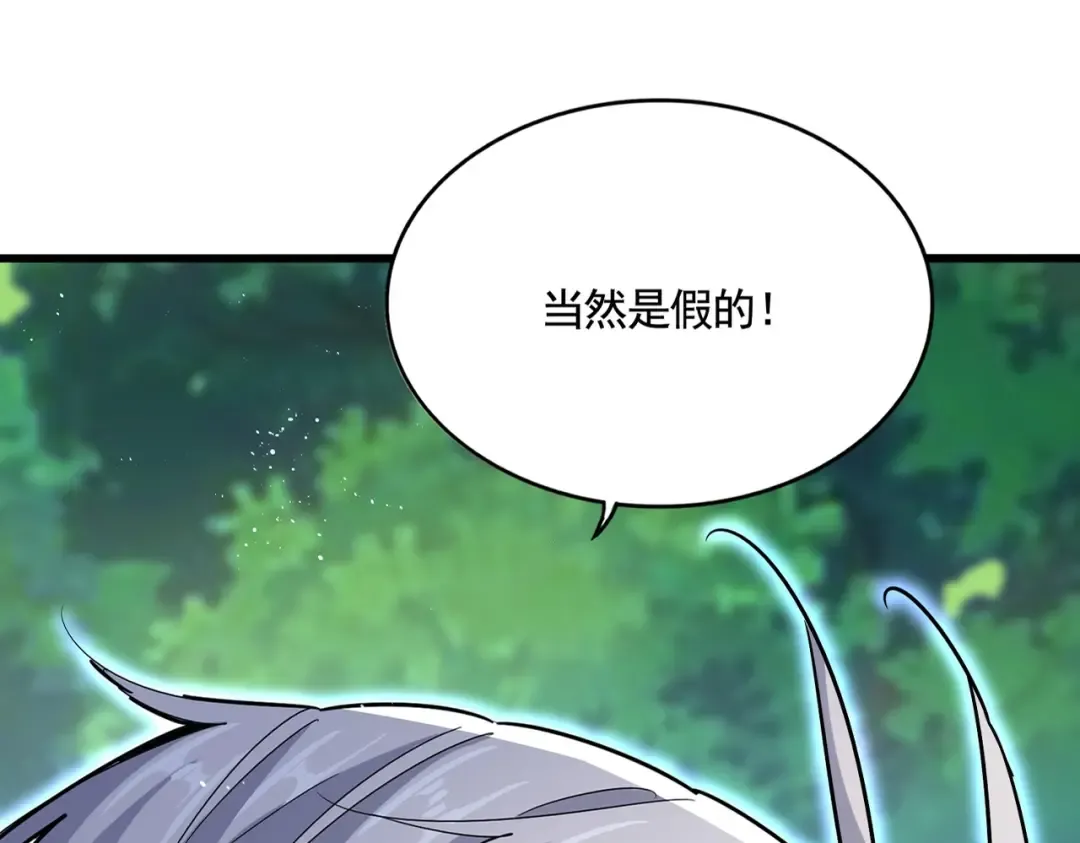 第436话 换个皇帝不就好了 第2页
