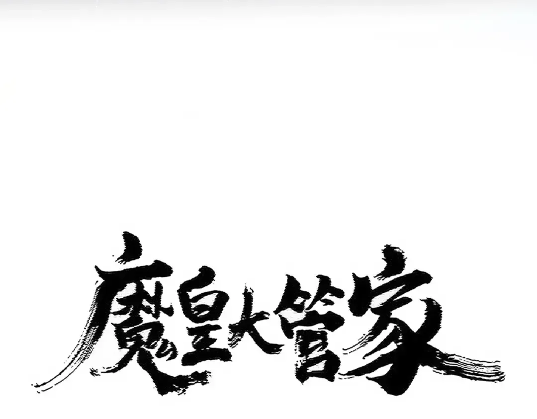 第436话 换个皇帝不就好了 第5页