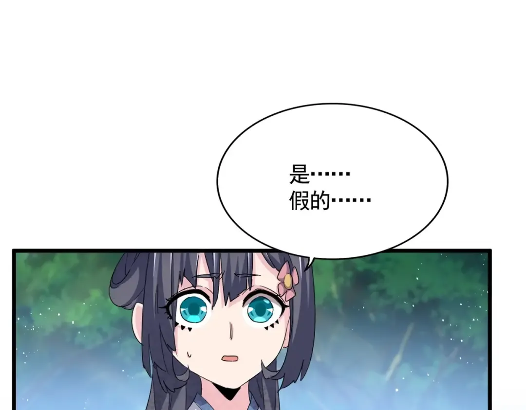 第436话 换个皇帝不就好了 第7页