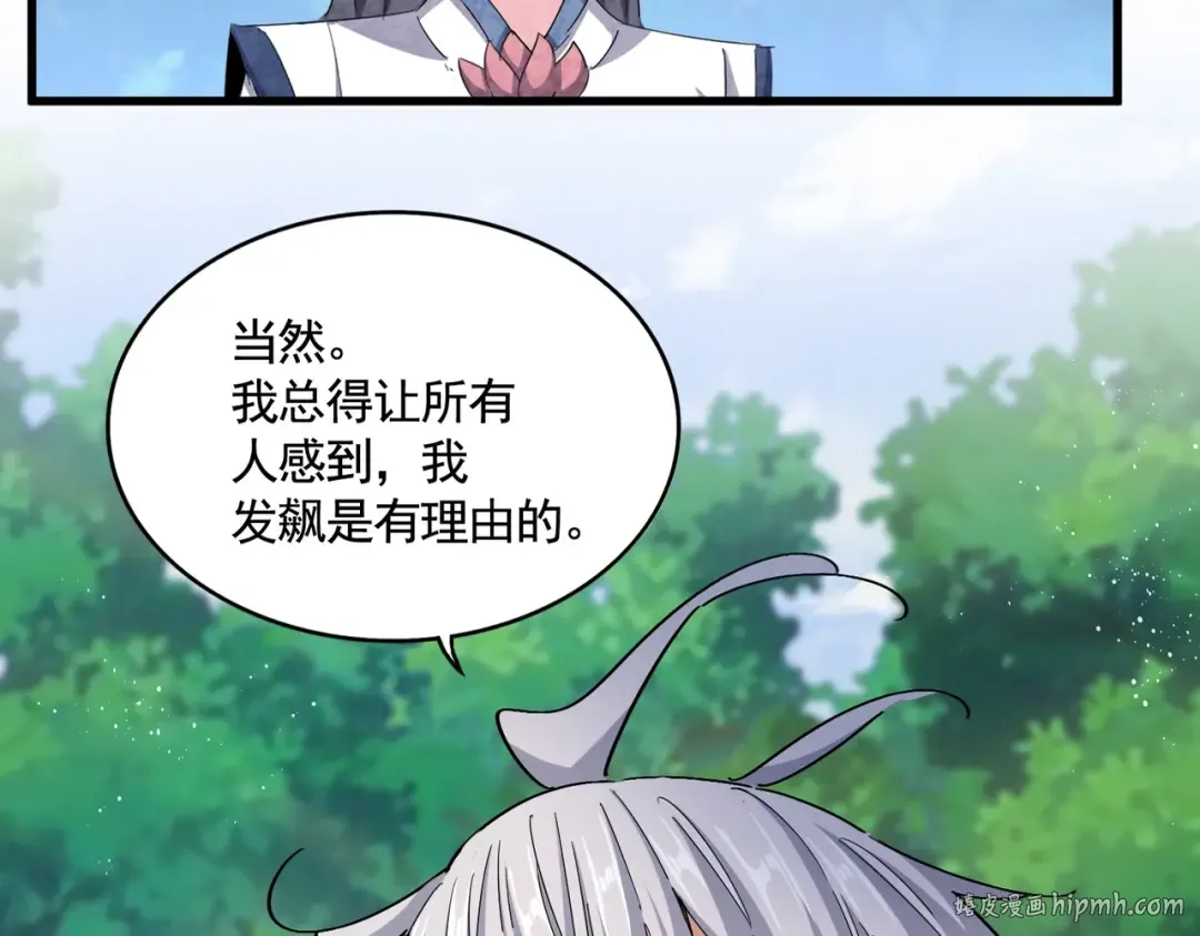 第436话 换个皇帝不就好了 第8页