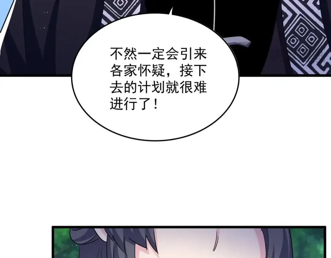 第436话 换个皇帝不就好了 第10页