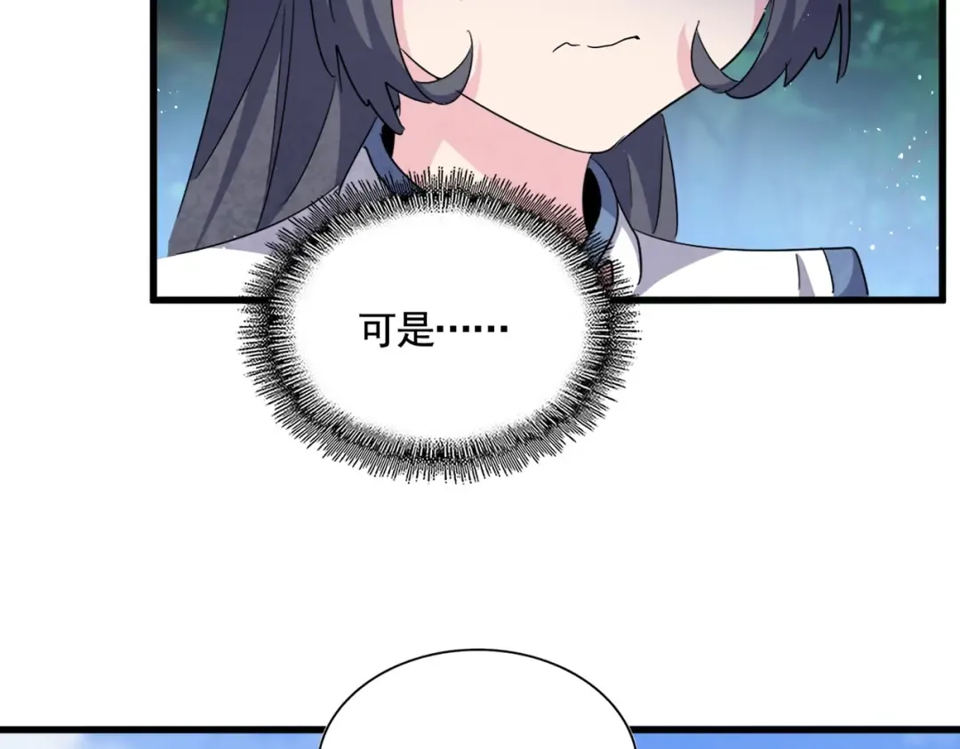 第436话 换个皇帝不就好了 第11页