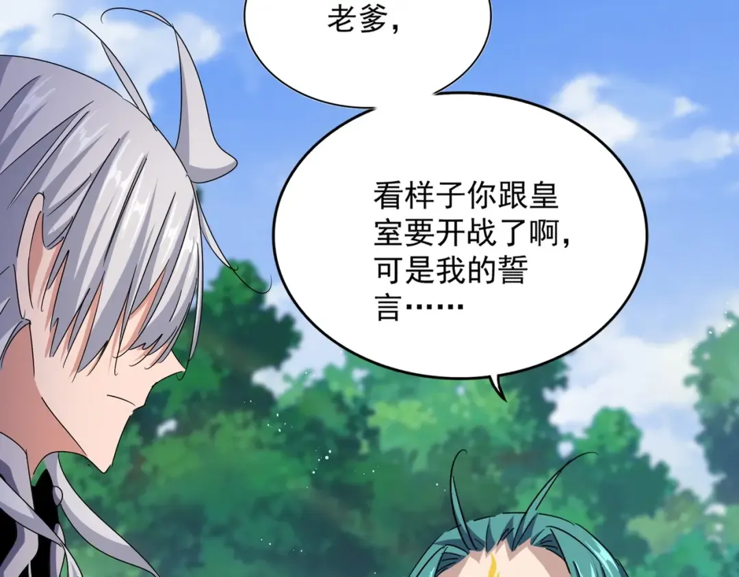 第436话 换个皇帝不就好了 第12页