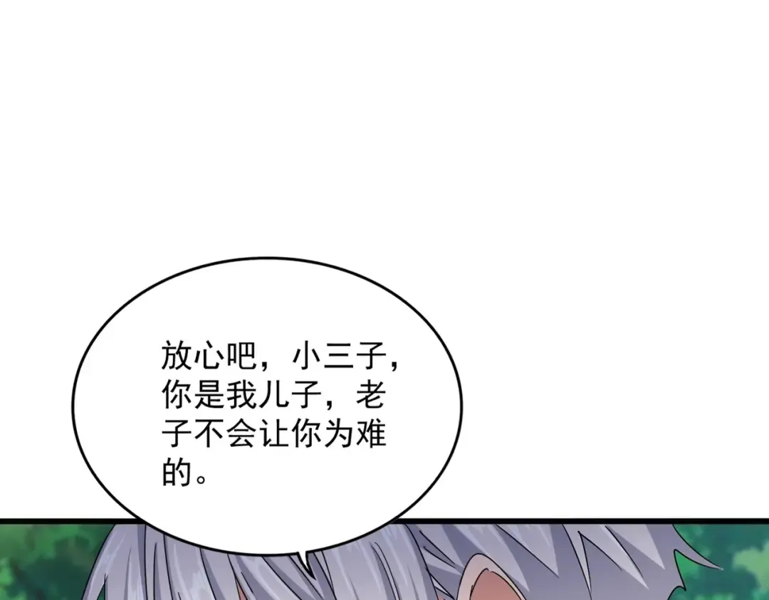 第436话 换个皇帝不就好了 第14页