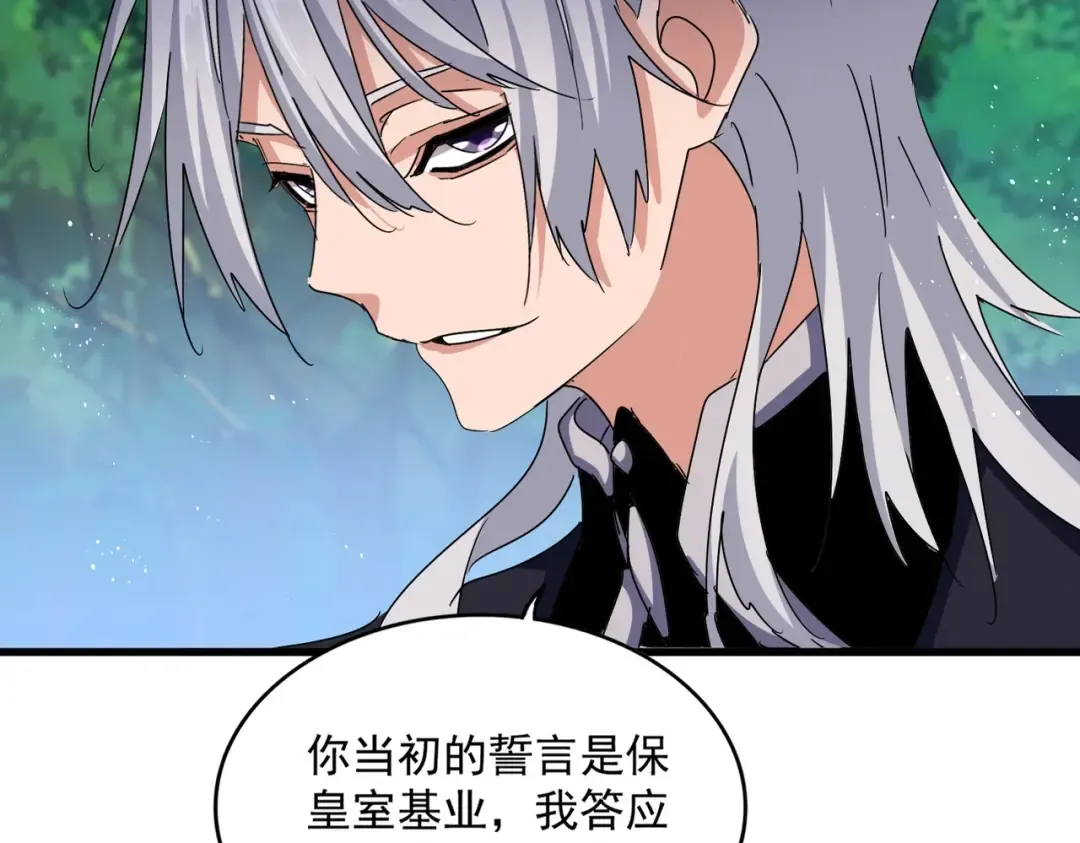 第436话 换个皇帝不就好了 第15页
