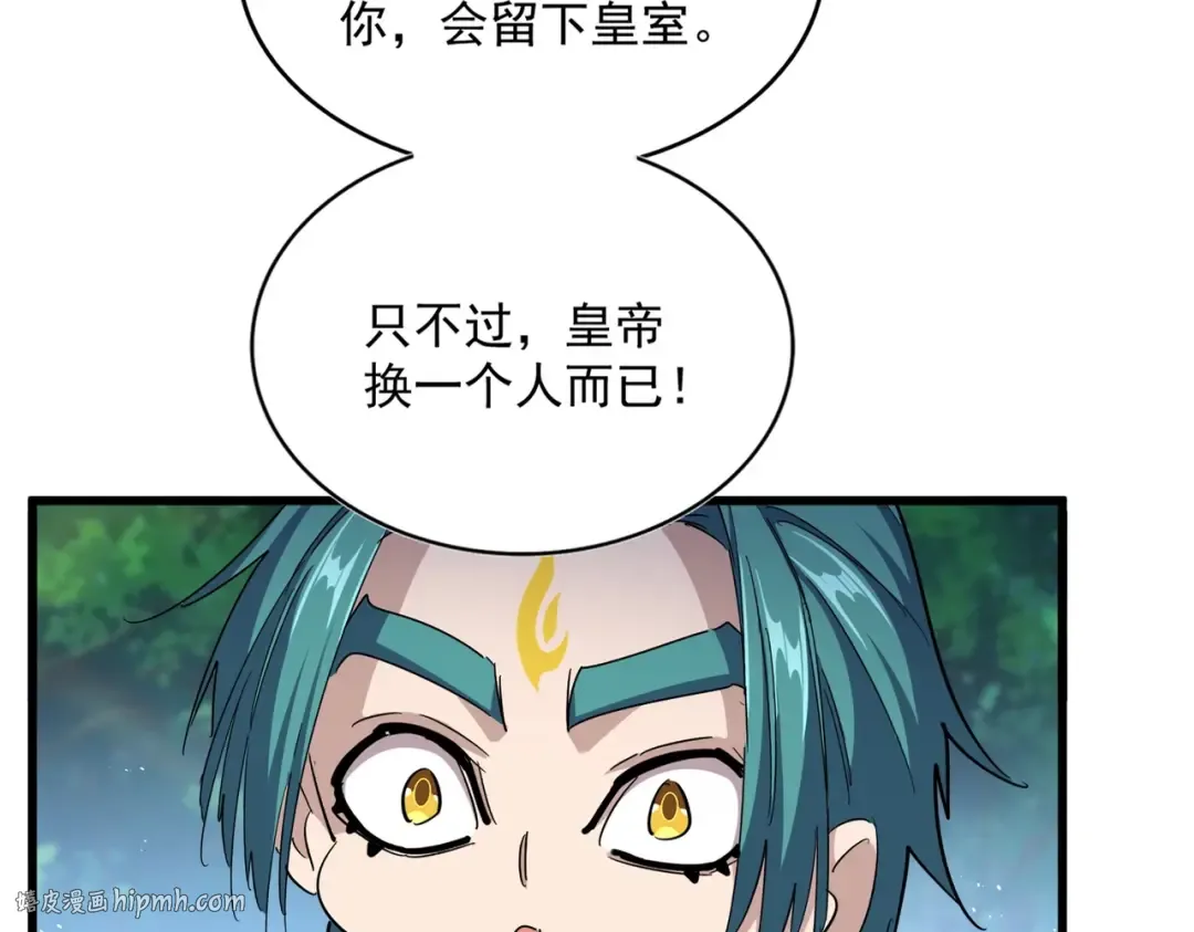 第436话 换个皇帝不就好了 第16页