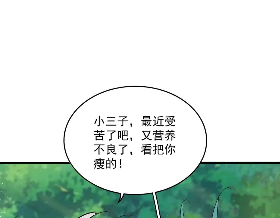 第436话 换个皇帝不就好了 第20页