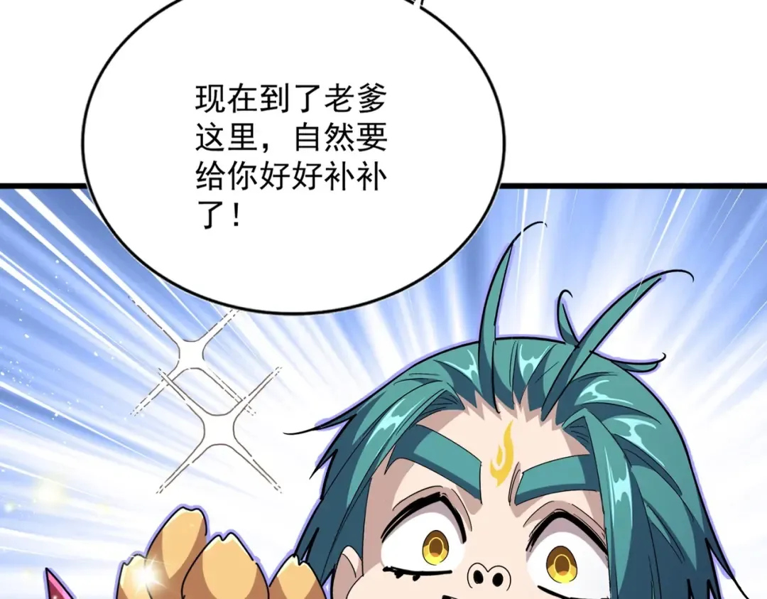 第436话 换个皇帝不就好了 第23页