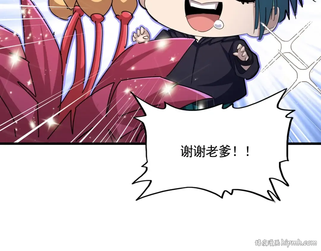 第436话 换个皇帝不就好了 第24页