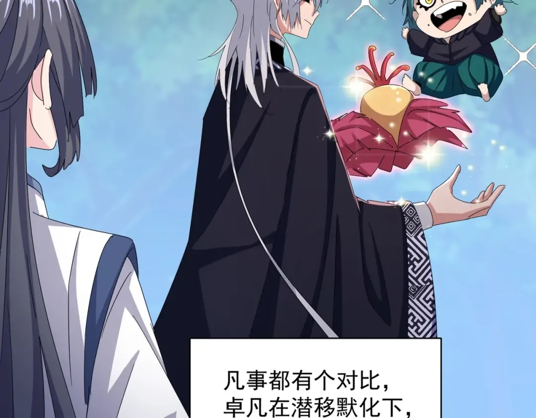 第436话 换个皇帝不就好了 第30页