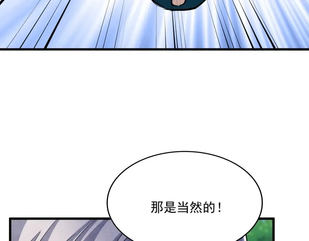 第436话 换个皇帝不就好了 第35页