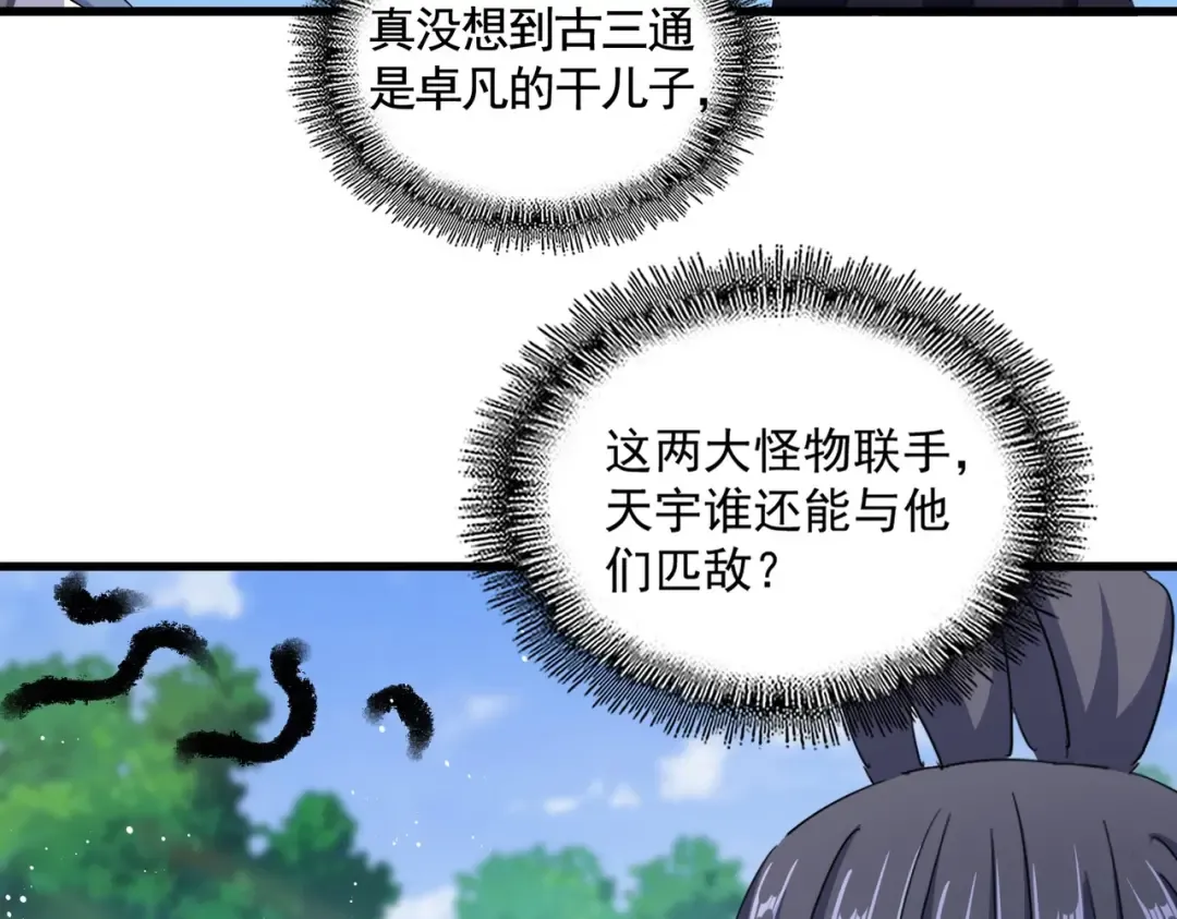 第436话 换个皇帝不就好了 第39页