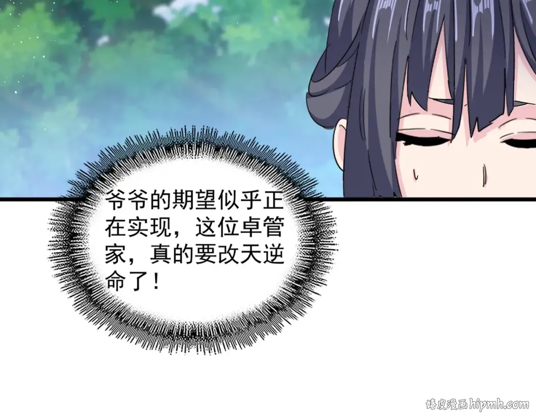 第436话 换个皇帝不就好了 第40页